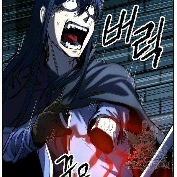 Thiên Ma Tiêu Diệt Lich King Của Murim Chapter 24 trang 41