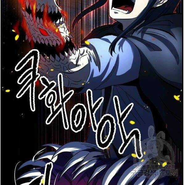 Thiên Ma Tiêu Diệt Lich King Của Murim Chapter 24 trang 84