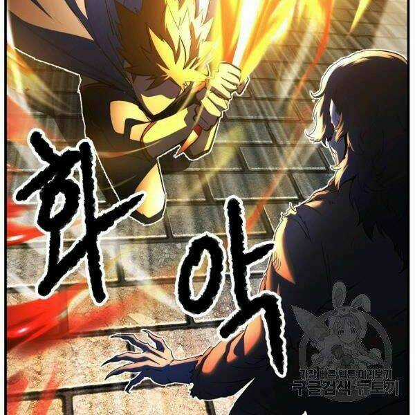 Thiên Ma Tiêu Diệt Lich King Của Murim Chapter 25 trang 109