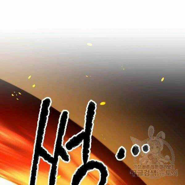 Thiên Ma Tiêu Diệt Lich King Của Murim Chapter 25 trang 111