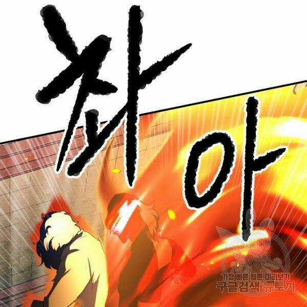 Thiên Ma Tiêu Diệt Lich King Của Murim Chapter 25 trang 114