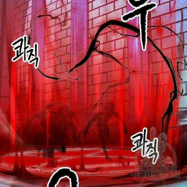 Thiên Ma Tiêu Diệt Lich King Của Murim Chapter 25 trang 185