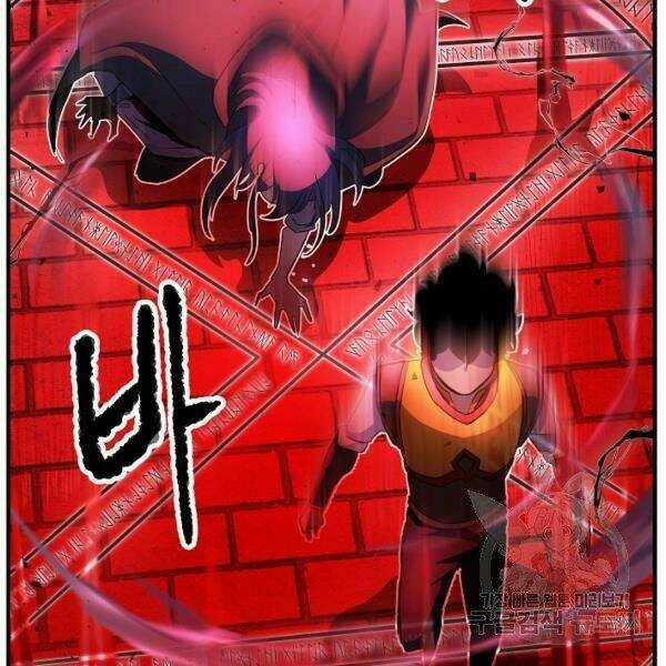 Thiên Ma Tiêu Diệt Lich King Của Murim Chapter 25 trang 188