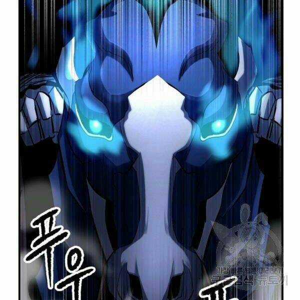 Thiên Ma Tiêu Diệt Lich King Của Murim Chapter 25 trang 199