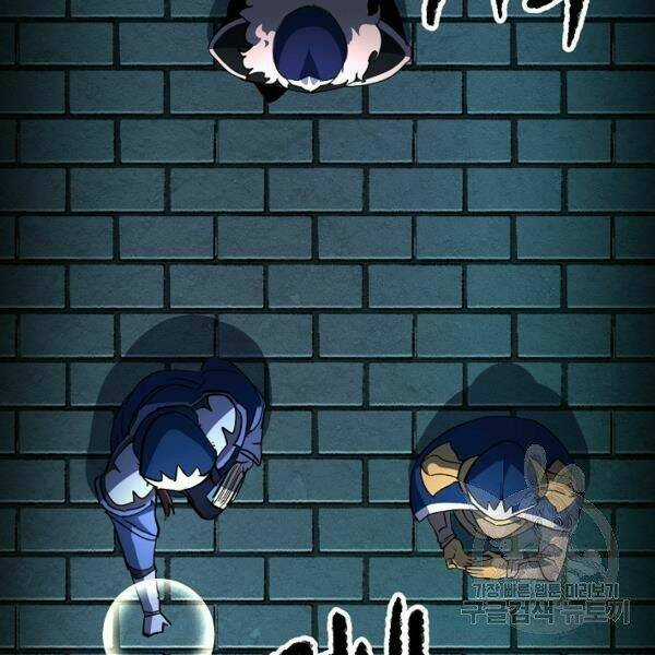 Thiên Ma Tiêu Diệt Lich King Của Murim Chapter 25 trang 2