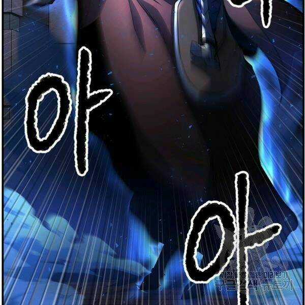 Thiên Ma Tiêu Diệt Lich King Của Murim Chapter 25 trang 210