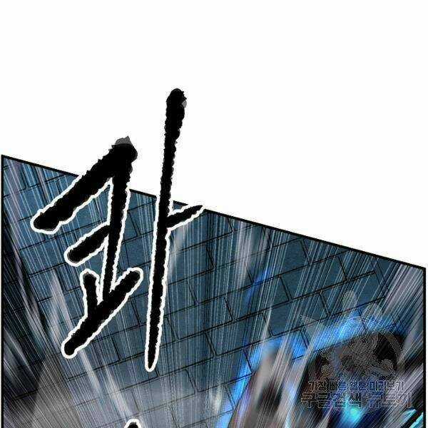 Thiên Ma Tiêu Diệt Lich King Của Murim Chapter 25 trang 217