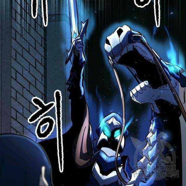 Thiên Ma Tiêu Diệt Lich King Của Murim Chapter 25 trang 227