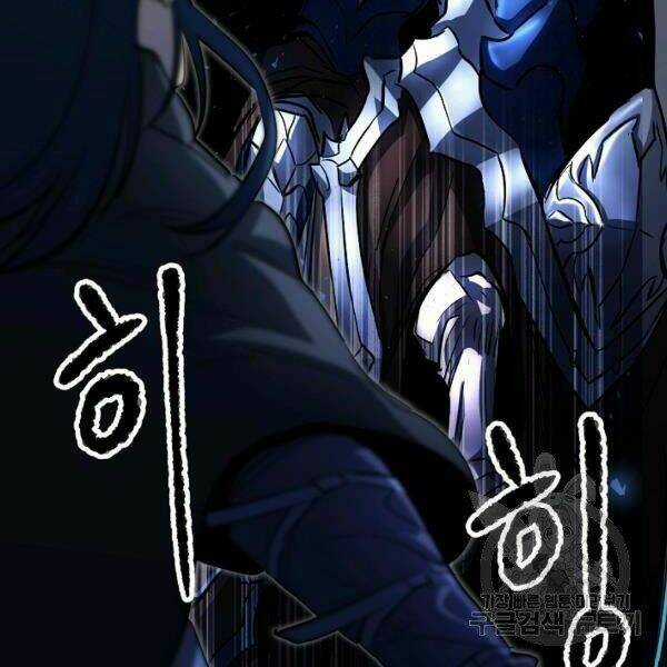 Thiên Ma Tiêu Diệt Lich King Của Murim Chapter 25 trang 228