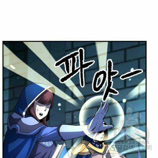 Thiên Ma Tiêu Diệt Lich King Của Murim Chapter 25 trang 4