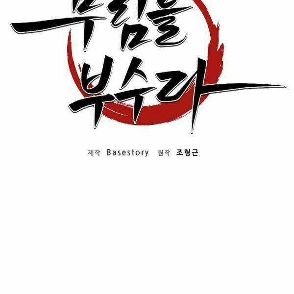 Thiên Ma Tiêu Diệt Lich King Của Murim Chapter 25 trang 52