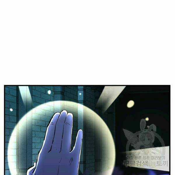 Thiên Ma Tiêu Diệt Lich King Của Murim Chapter 25 trang 6