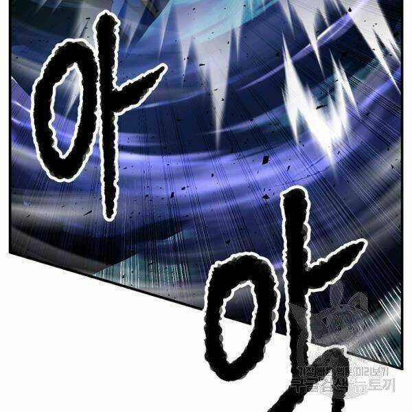 Thiên Ma Tiêu Diệt Lich King Của Murim Chapter 25 trang 73