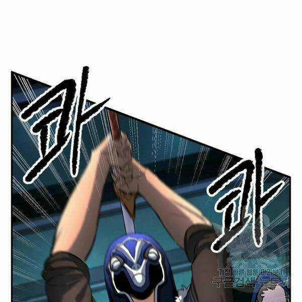 Thiên Ma Tiêu Diệt Lich King Của Murim Chapter 25 trang 75