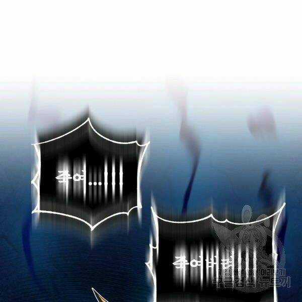 Thiên Ma Tiêu Diệt Lich King Của Murim Chapter 25 trang 86