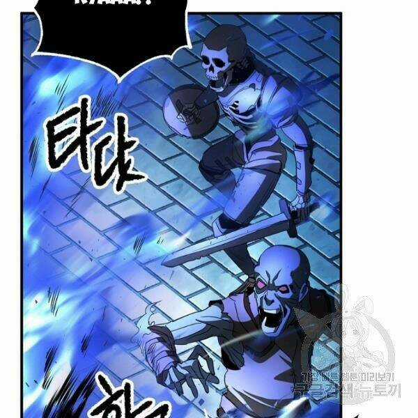 Thiên Ma Tiêu Diệt Lich King Của Murim Chapter 26 trang 122