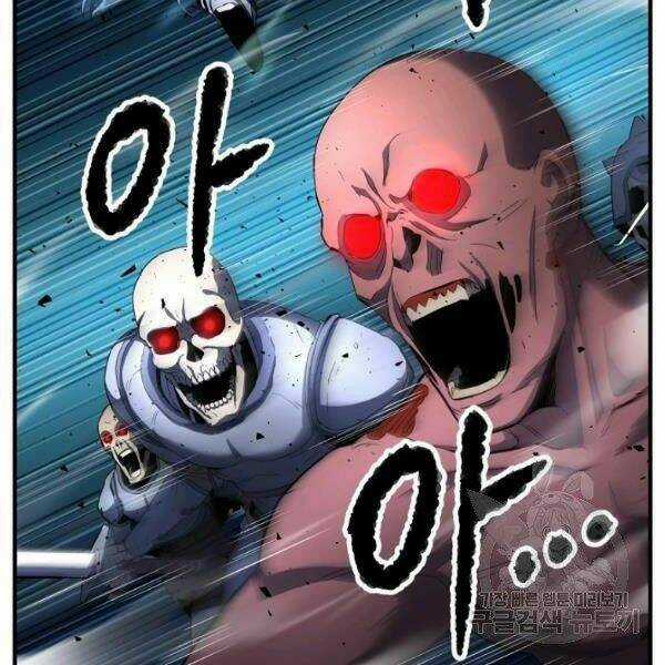 Thiên Ma Tiêu Diệt Lich King Của Murim Chapter 26 trang 171