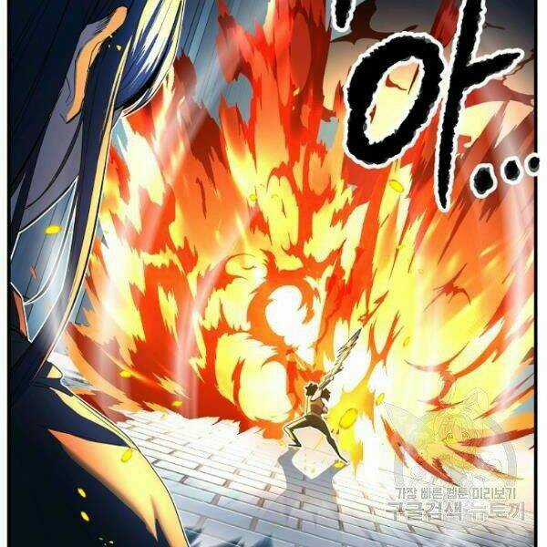 Thiên Ma Tiêu Diệt Lich King Của Murim Chapter 26 trang 211