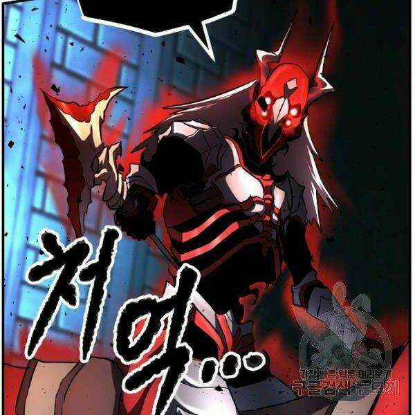 Thiên Ma Tiêu Diệt Lich King Của Murim Chapter 26 trang 223