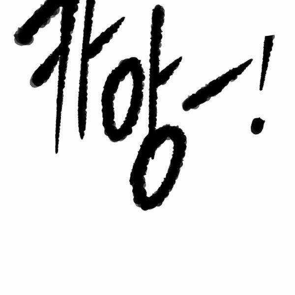 Thiên Ma Tiêu Diệt Lich King Của Murim Chapter 26 trang 233