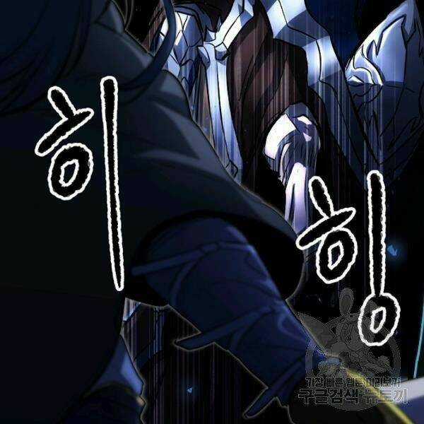 Thiên Ma Tiêu Diệt Lich King Của Murim Chapter 26 trang 4