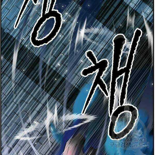 Thiên Ma Tiêu Diệt Lich King Của Murim Chapter 26 trang 6