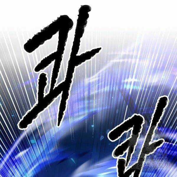 Thiên Ma Tiêu Diệt Lich King Của Murim Chapter 26 trang 94