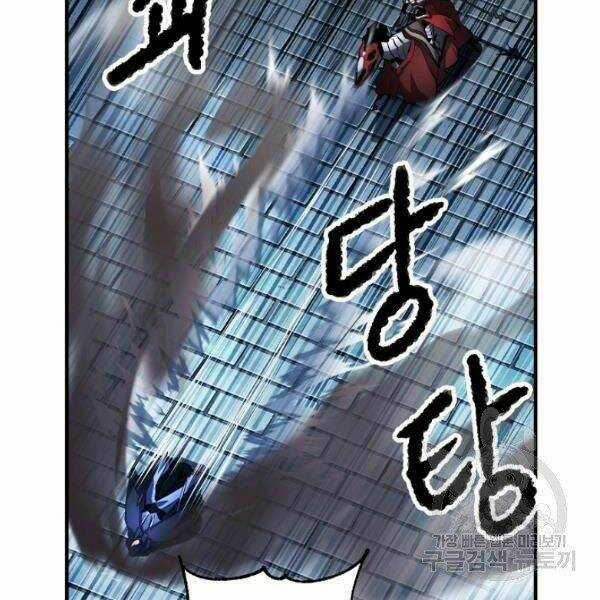 Thiên Ma Tiêu Diệt Lich King Của Murim Chapter 27 trang 103