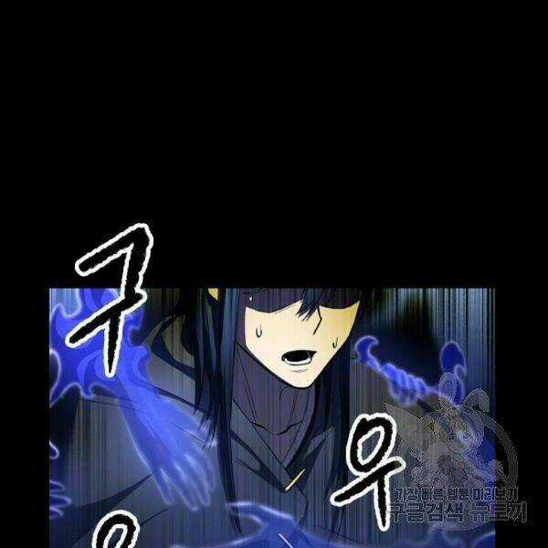 Thiên Ma Tiêu Diệt Lich King Của Murim Chapter 27 trang 122