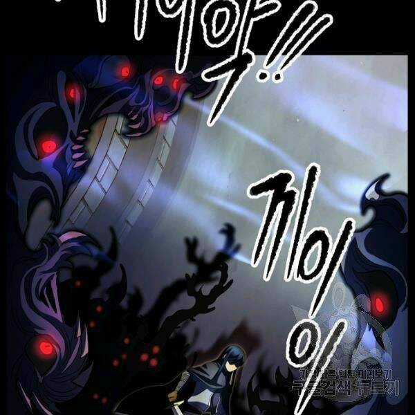 Thiên Ma Tiêu Diệt Lich King Của Murim Chapter 27 trang 133