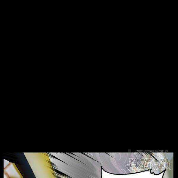 Thiên Ma Tiêu Diệt Lich King Của Murim Chapter 27 trang 156