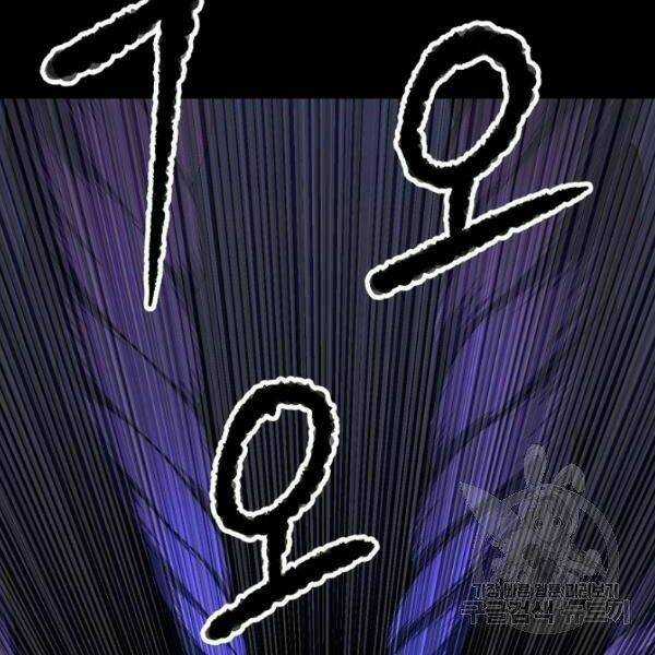 Thiên Ma Tiêu Diệt Lich King Của Murim Chapter 27 trang 170