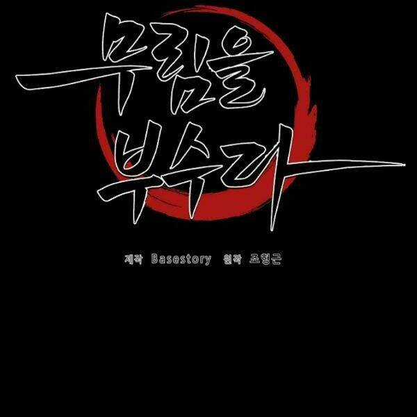 Thiên Ma Tiêu Diệt Lich King Của Murim Chapter 27 trang 32