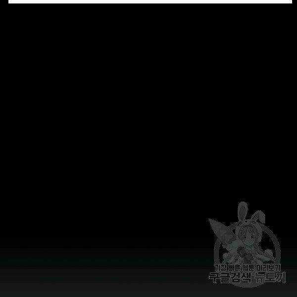 Thiên Ma Tiêu Diệt Lich King Của Murim Chapter 27 trang 61