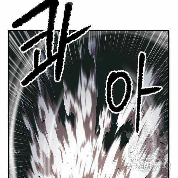 Thiên Ma Tiêu Diệt Lich King Của Murim Chapter 27 trang 66