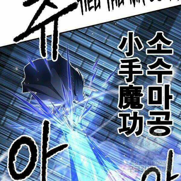 Thiên Ma Tiêu Diệt Lich King Của Murim Chapter 27 trang 78