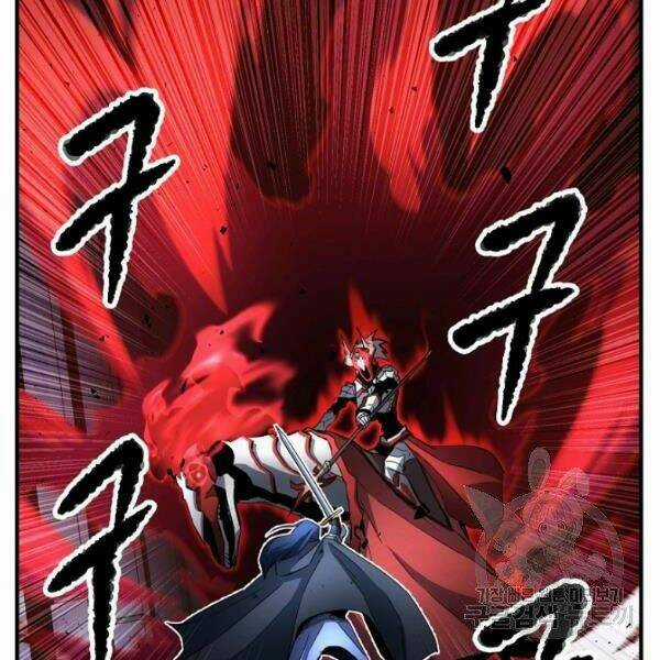 Thiên Ma Tiêu Diệt Lich King Của Murim Chapter 27 trang 95