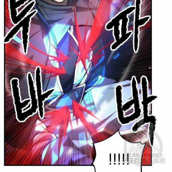 Thiên Ma Tiêu Diệt Lich King Của Murim Chapter 27 trang 98