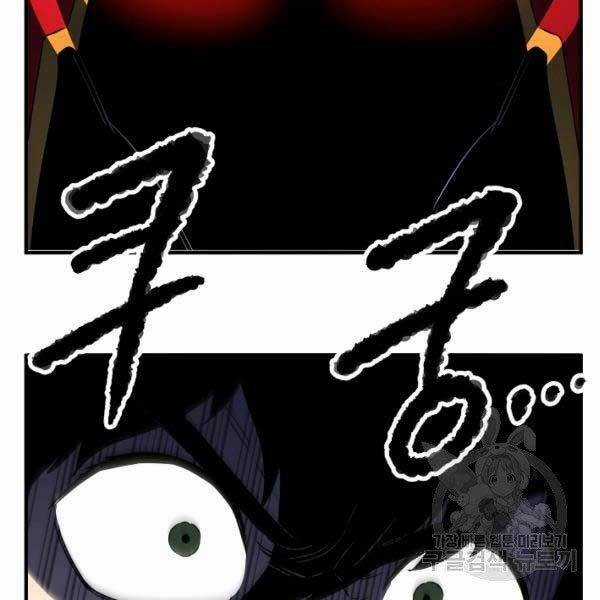 Thiên Ma Tiêu Diệt Lich King Của Murim Chapter 28 trang 219