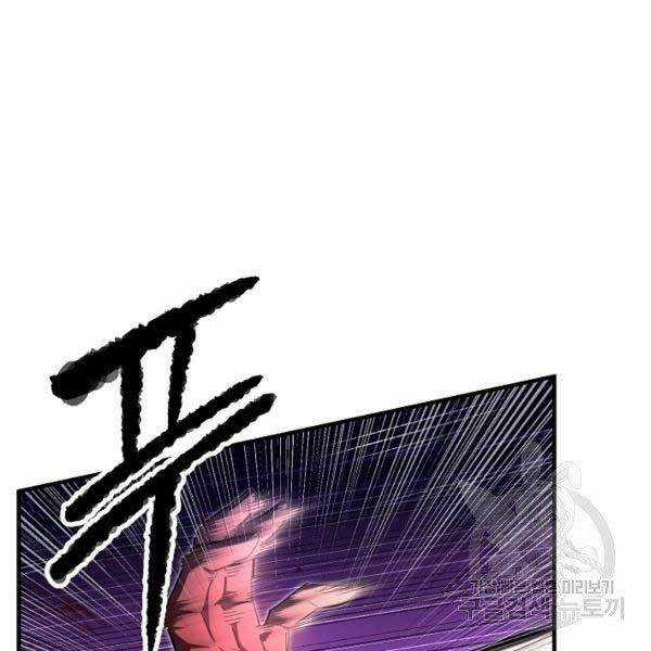 Thiên Ma Tiêu Diệt Lich King Của Murim Chapter 28 trang 28