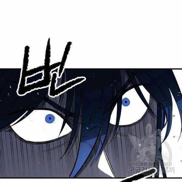 Thiên Ma Tiêu Diệt Lich King Của Murim Chapter 28 trang 3