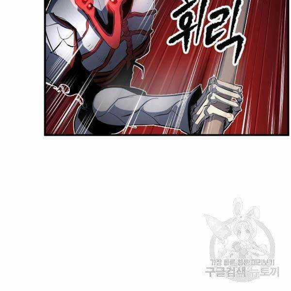 Thiên Ma Tiêu Diệt Lich King Của Murim Chapter 28 trang 40