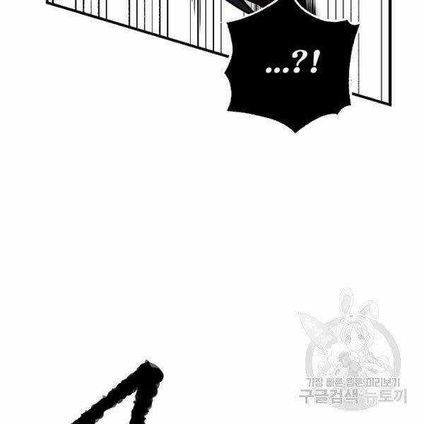 Thiên Ma Tiêu Diệt Lich King Của Murim Chapter 28 trang 45