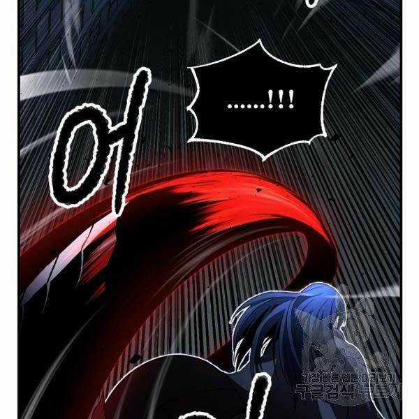 Thiên Ma Tiêu Diệt Lich King Của Murim Chapter 28 trang 57