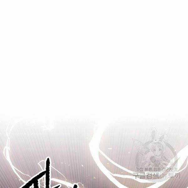 Thiên Ma Tiêu Diệt Lich King Của Murim Chapter 28 trang 69