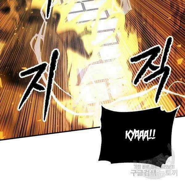 Thiên Ma Tiêu Diệt Lich King Của Murim Chapter 28 trang 75