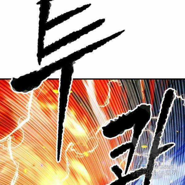 Thiên Ma Tiêu Diệt Lich King Của Murim Chapter 28 trang 88