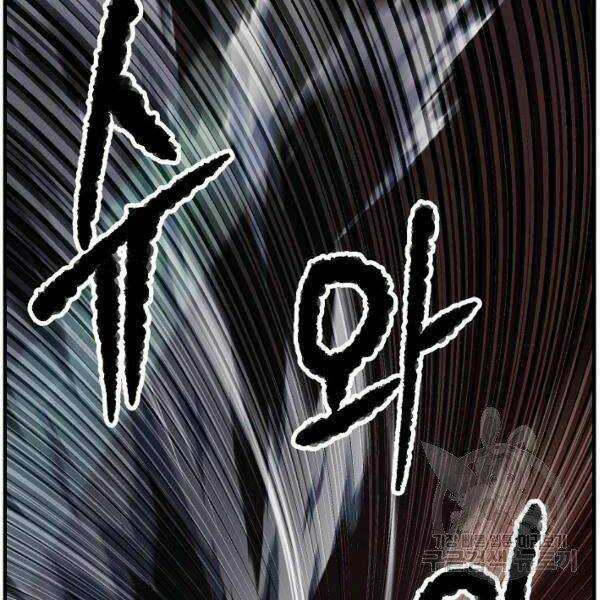 Thiên Ma Tiêu Diệt Lich King Của Murim Chapter 29 trang 12