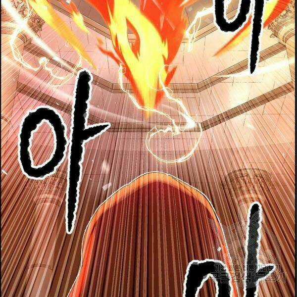 Thiên Ma Tiêu Diệt Lich King Của Murim Chapter 29 trang 124