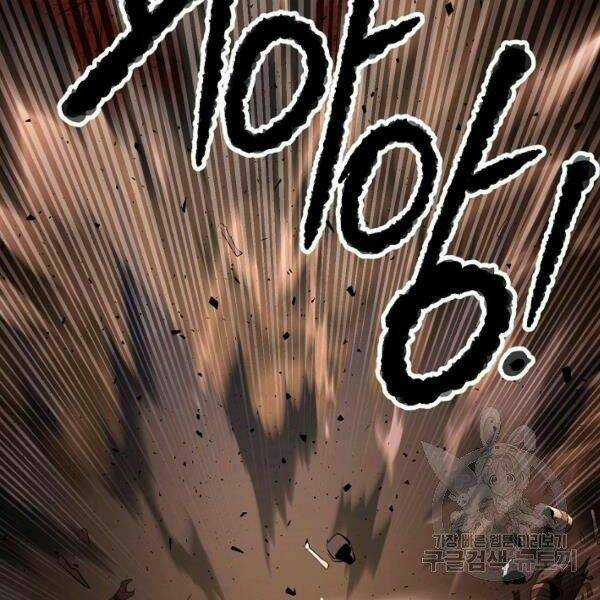 Thiên Ma Tiêu Diệt Lich King Của Murim Chapter 29 trang 16